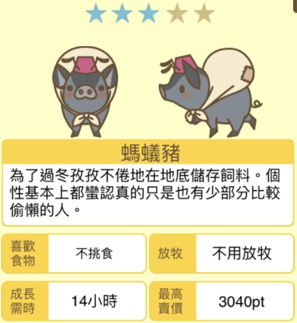 特別活動 螞蟻豬.jpg