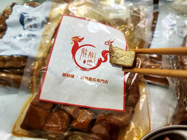 體驗｜媽咪放鬆下酒菜滷味、快速上桌料理【解解饞】紹興滷味推薦