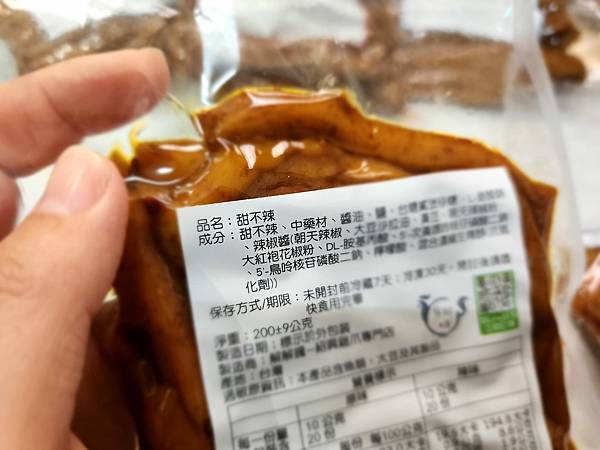 體驗｜媽咪放鬆下酒菜滷味、快速上桌料理【解解饞】紹興滷味推薦