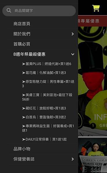 好康報報｜全館免運、滿千折百「GREENGOLD 8週年祭優