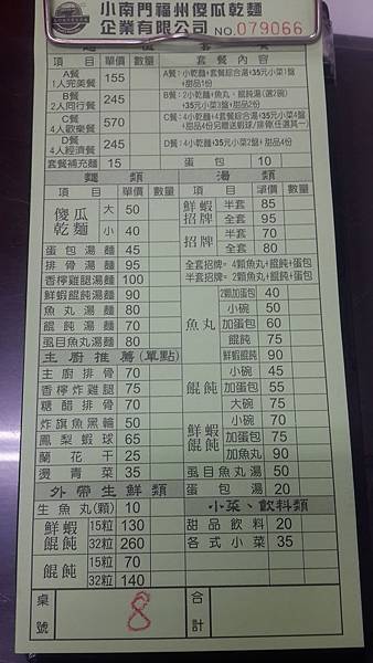 20160713_193822 20160713_193822