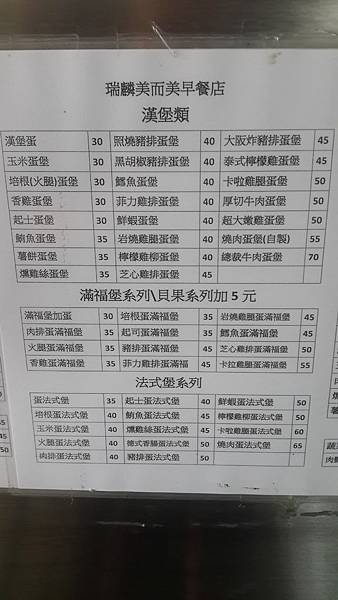 瑞麟美而美-1 瑞麟美而美-1