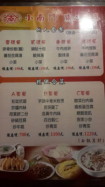 小南門點心-2 小南門點心-2