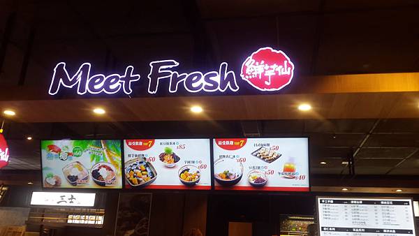 鮮芋仙1 鮮芋仙1