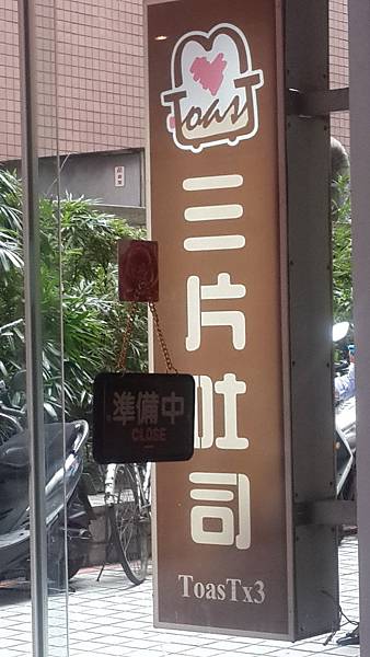 三片吐司1 三片吐司1