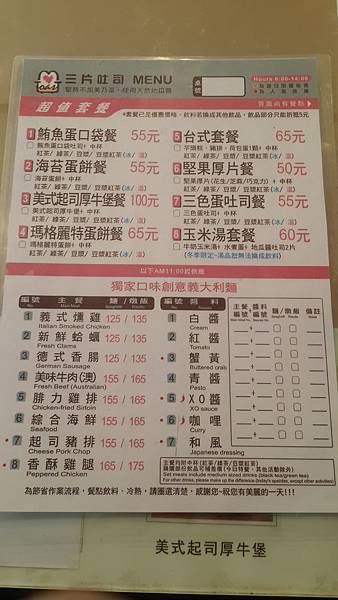 三片吐司7 三片吐司7