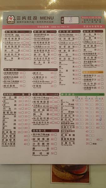 三片吐司6 三片吐司6