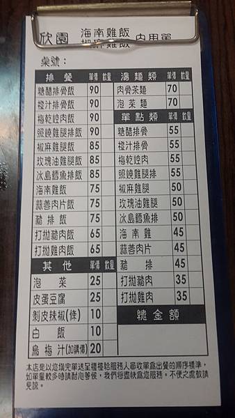 海南雞6 海南雞6