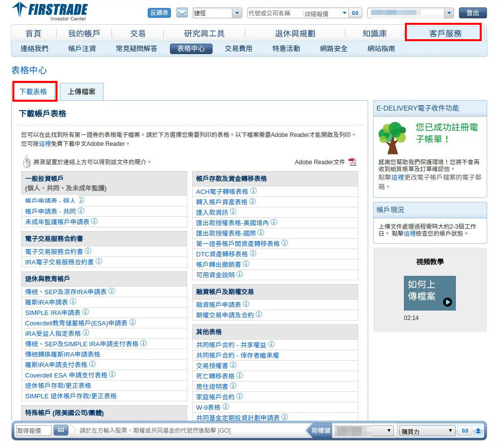 firstrade04 firstrade04