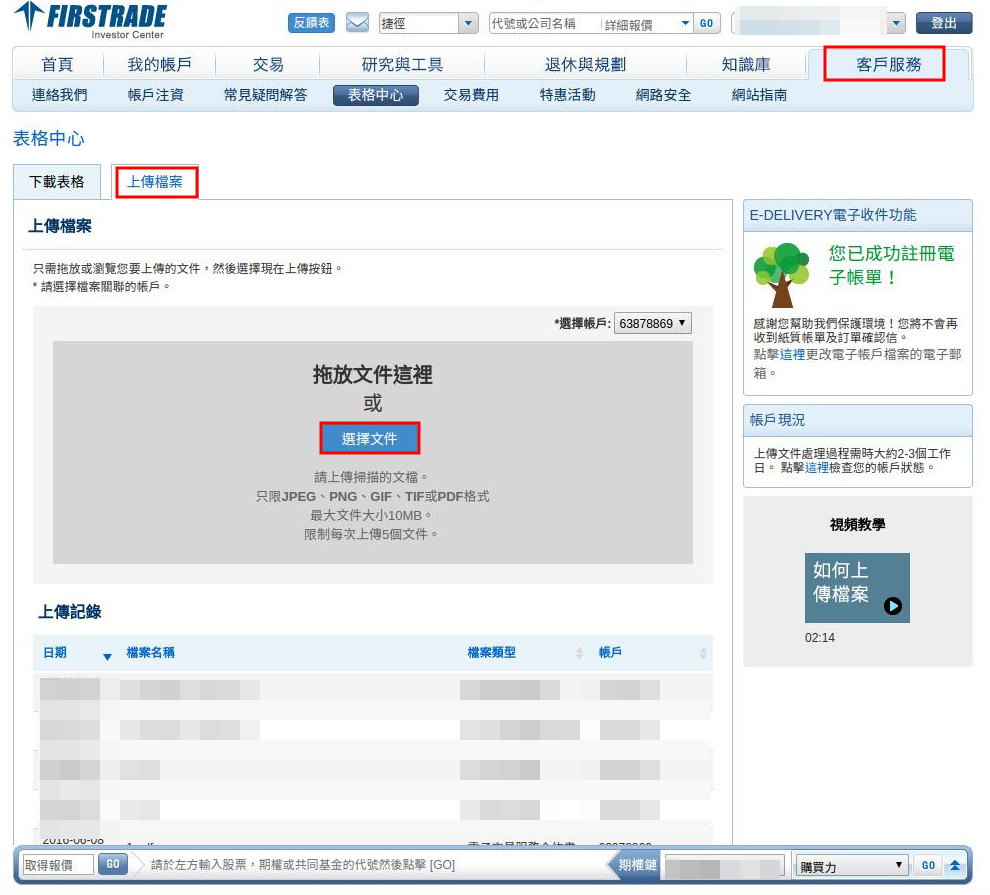 firstrade08 firstrade08