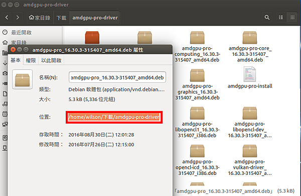 2016-08-30 23-23-32 的螢幕擷圖 2016-08-30 23-23-32 的螢幕擷圖