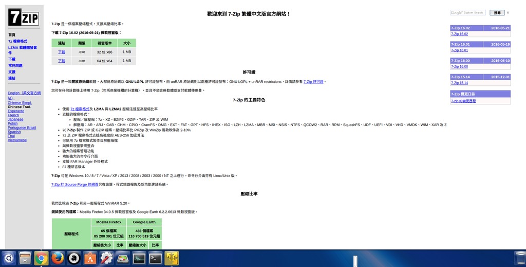 2016-09-04 22-01-47 的螢幕擷圖 2016-09-04 22-01-47 的螢幕擷圖