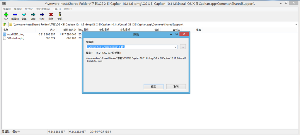 2016-09-04 22-07-19 的螢幕擷圖 2016-09-04 22-07-19 的螢幕擷圖