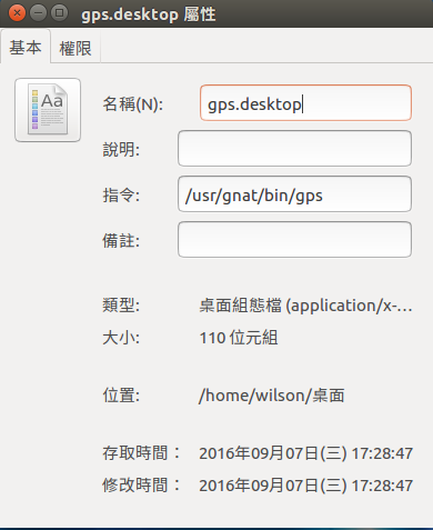 2016-09-07 17-28-53 的螢幕擷圖 2016-09-07 17-28-53 的螢幕擷圖