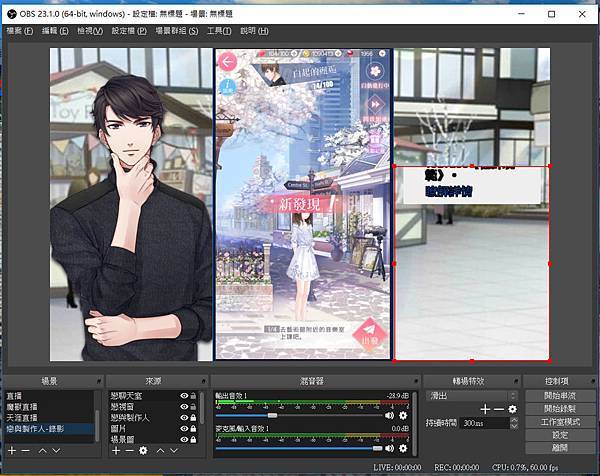 (1)-12場景與來源3.jpg (1)-12場景與來源3.jpg