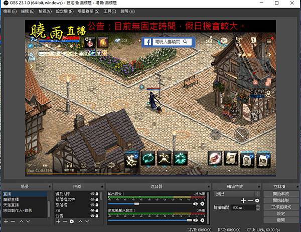 (1)-11場景與來源2.jpg (1)-11場景與來源2.jpg