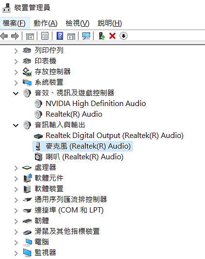 Obs問題集 2 麥克風是好的 卻沒聲音 電玩人妻曉雨 痞客邦