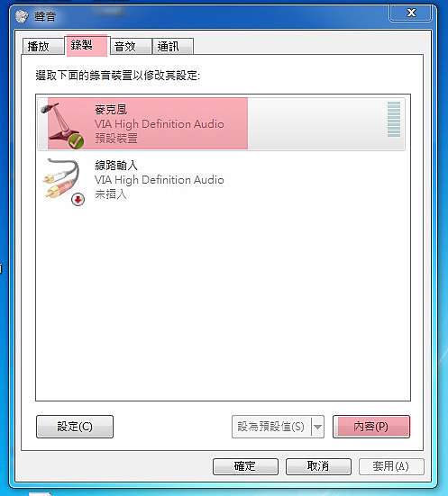 Obs問題集 3 麥克風音量已切到100 聲音還是好小 怎麼辦 電玩人妻曉雨 痞客邦