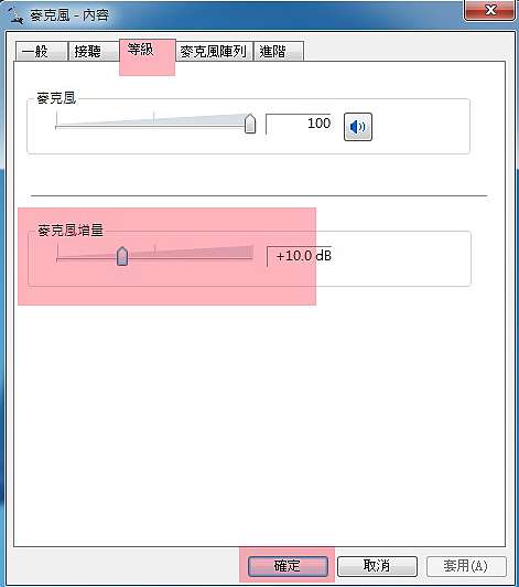 Obs問題集 3 麥克風音量已切到100 聲音還是好小 怎麼辦 電玩人妻曉雨 痞客邦 Obs問題集 3 麥克風音量已切到100 聲音還是好小 怎麼辦 電玩人妻曉雨 痞客邦