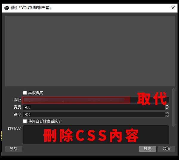 直播教學 新版 Obs聊天室去背 Css去背已失效 請使用這個新方法 電玩人妻曉雨 痞客邦 直播教學 新版 Obs聊天室去背 Css去背已失效 請使用這個新方法 電玩人妻曉雨 痞客邦