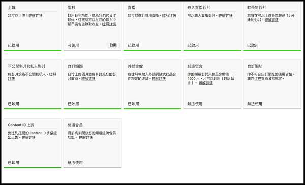 直播小知識 Youtuber什麼時候才能有收入呢 電玩人妻曉雨 痞客邦