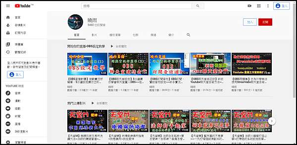 Youtube版面設置 自訂個人首頁版面配置 提升觀眾訂閱率 電玩人妻曉雨 痞客邦