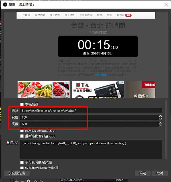 Obs設定 在直播視窗中加入 現在時間 顯示 電玩人妻曉雨 痞客邦