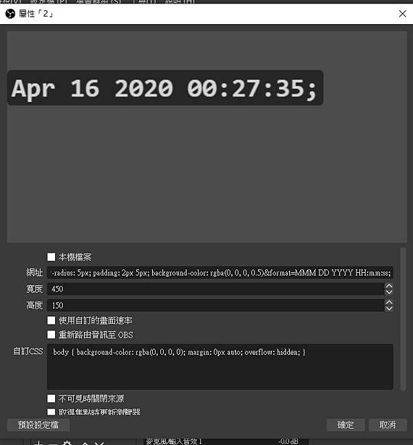 Obs設定 在直播視窗中加入 現在時間 顯示 電玩人妻曉雨 痞客邦