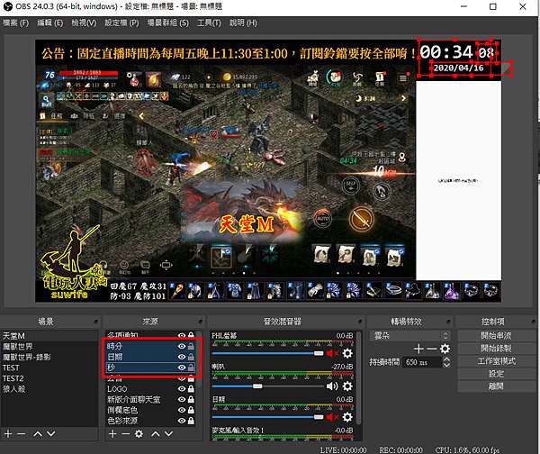 Obs設定 在直播視窗中加入 現在時間 顯示 電玩人妻曉雨 痞客邦