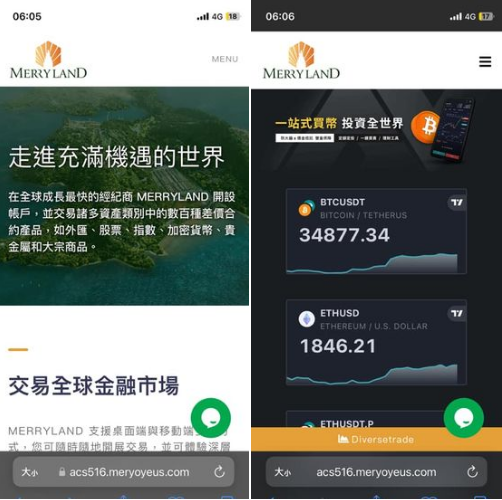 【MERRYLAND】真的嗎？MERRYLAND交易所詐騙、