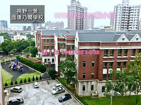 坤山靜境A棟6樓2788萬景觀戶-住商蘇小儒