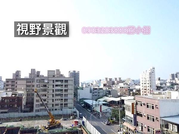 『冠軍城峰」12年國教免接送! 文教區全新三房!竹北街區正中心-蘇小儒