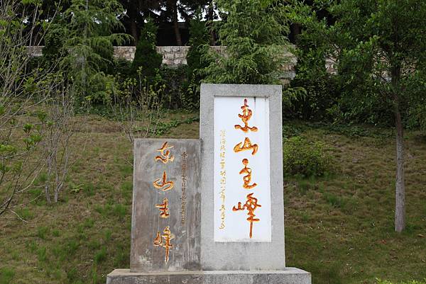 雲南老山剪影