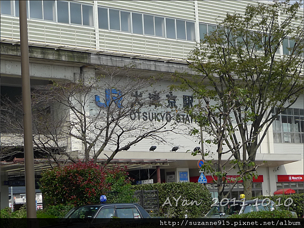 大津京駅