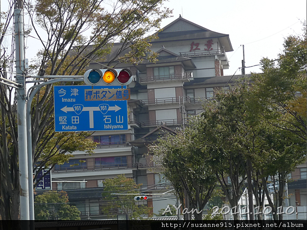 紅葉溫泉旅館