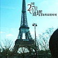 78巴黎鐵塔.jpg