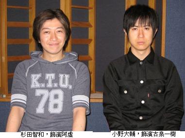 小野大輔、杉田智和1.JPG