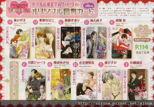 1122 Chara Selection 2011.01+小說Chara Vol.23