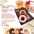 Mister Donut 迷你5Q