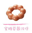 Mister Donut 蜜糖草莓波堤