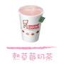 Mister Donut 熱草莓奶茶