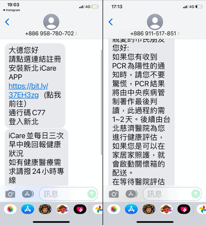 政府關懷簡訊