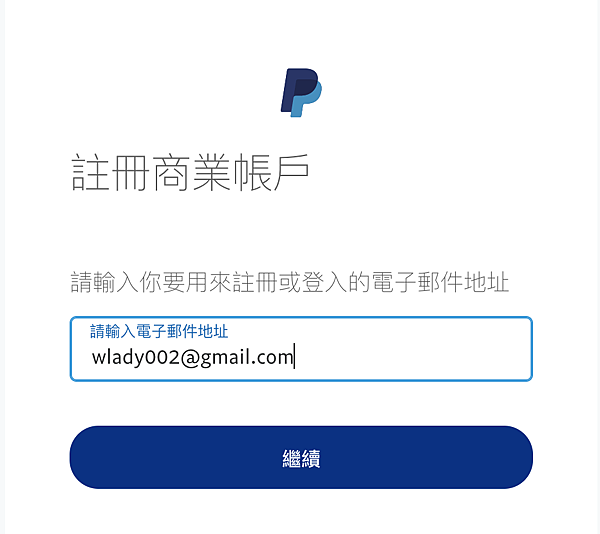paypal 註冊 paypal 註冊