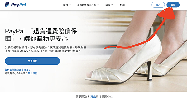 paypal 註冊 paypal 註冊