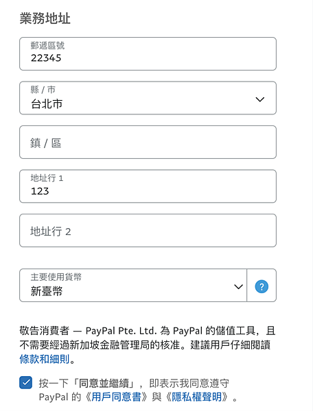 paypal 註冊 paypal 註冊