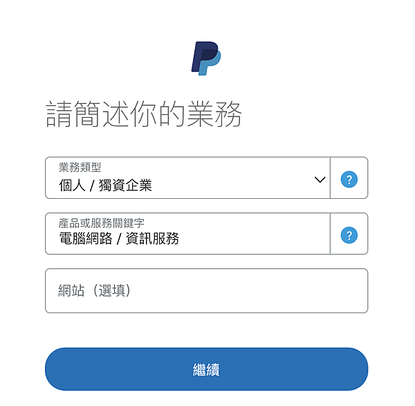 paypal 註冊 paypal 註冊