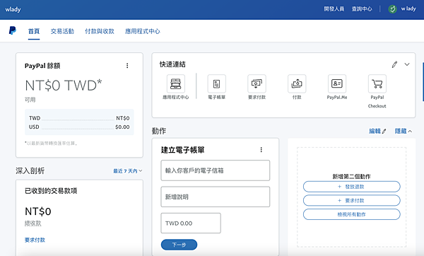 paypal 註冊 paypal 註冊
