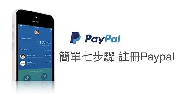 Paypal註冊 Paypal註冊