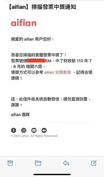 aifian自動對獎 aifian自動對獎