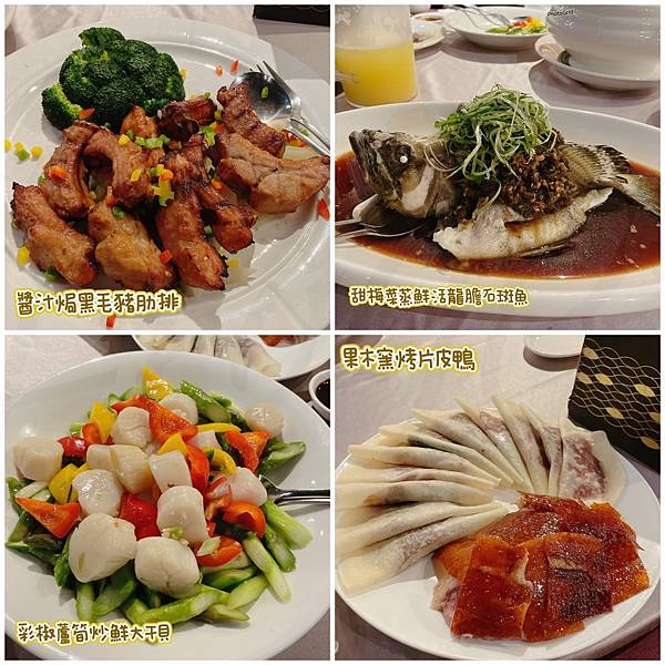 [台中南屯]与玥樓頂級粵菜餐廳，餐點美味，環境優美，家庭聚餐